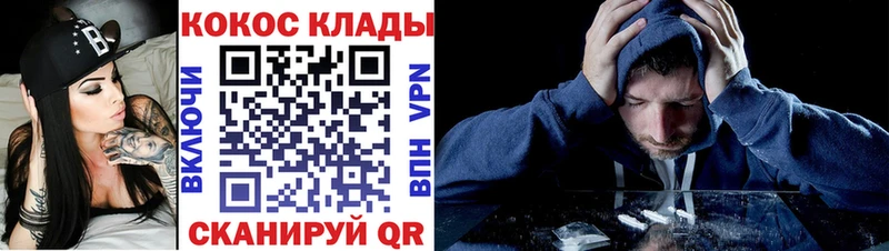 Купить закладки  Куса  КОКАИН FishScale 