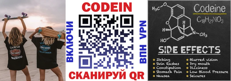 Codein напиток Lean (лин)  Купить  Куса 