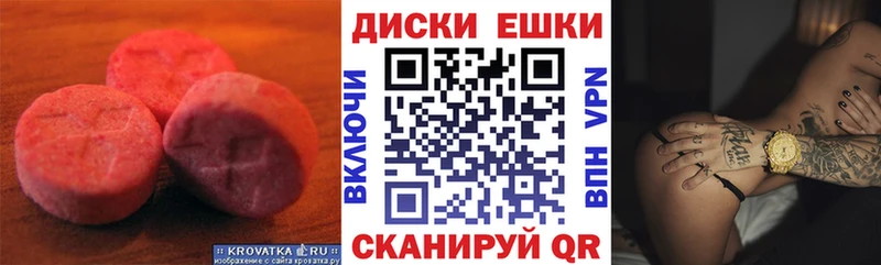Ecstasy 300 mg  Купить где  Куса 