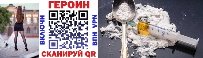 Купить закладки  Куса  Героин белый 