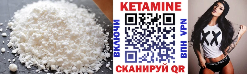 Купить где  Куса  Кетамин VHQ 