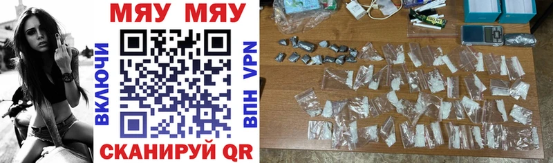Купить  Куса  Меф мяу мяу 
