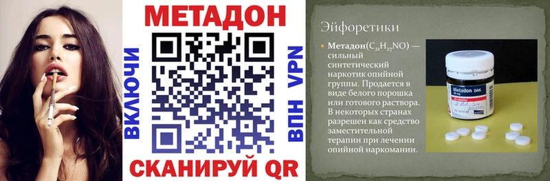 МЕТАДОН methadone Купить закладки Куса